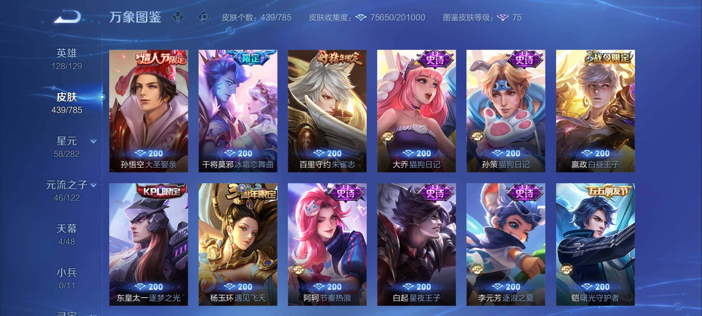 WZCMY4272420王者荣耀账号详情图15 WZCMY4272420王者荣耀账号详情图15