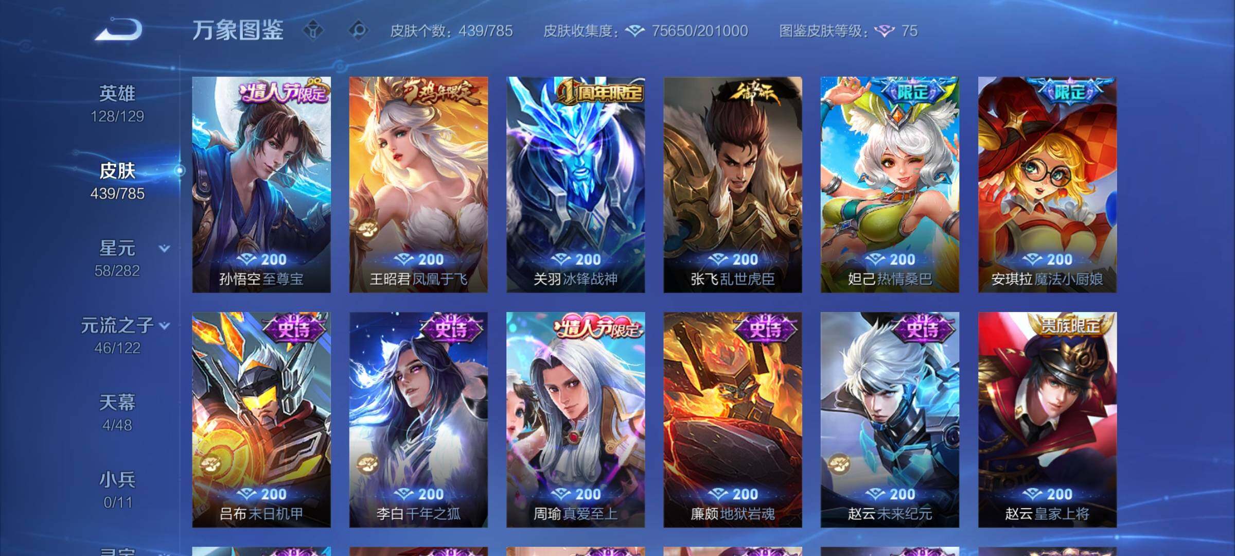 WZCMY4272420王者荣耀账号详情图17 WZCMY4272420王者荣耀账号详情图17