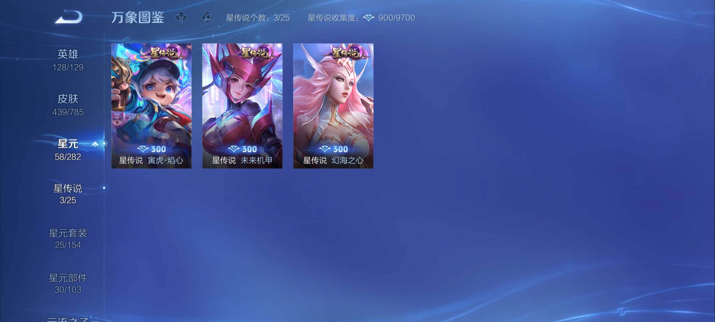 WZCMY4272420王者荣耀账号详情图18 WZCMY4272420王者荣耀账号详情图18