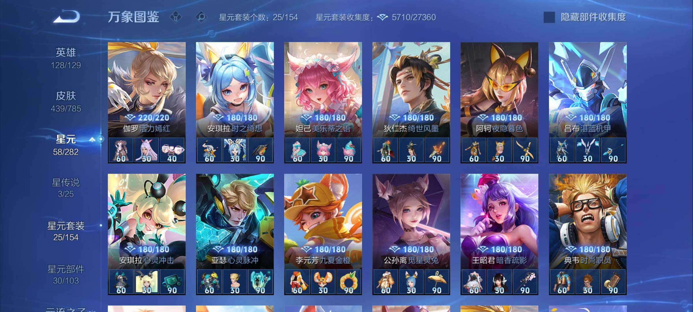 WZCMY4272420王者荣耀账号详情图19 WZCMY4272420王者荣耀账号详情图19