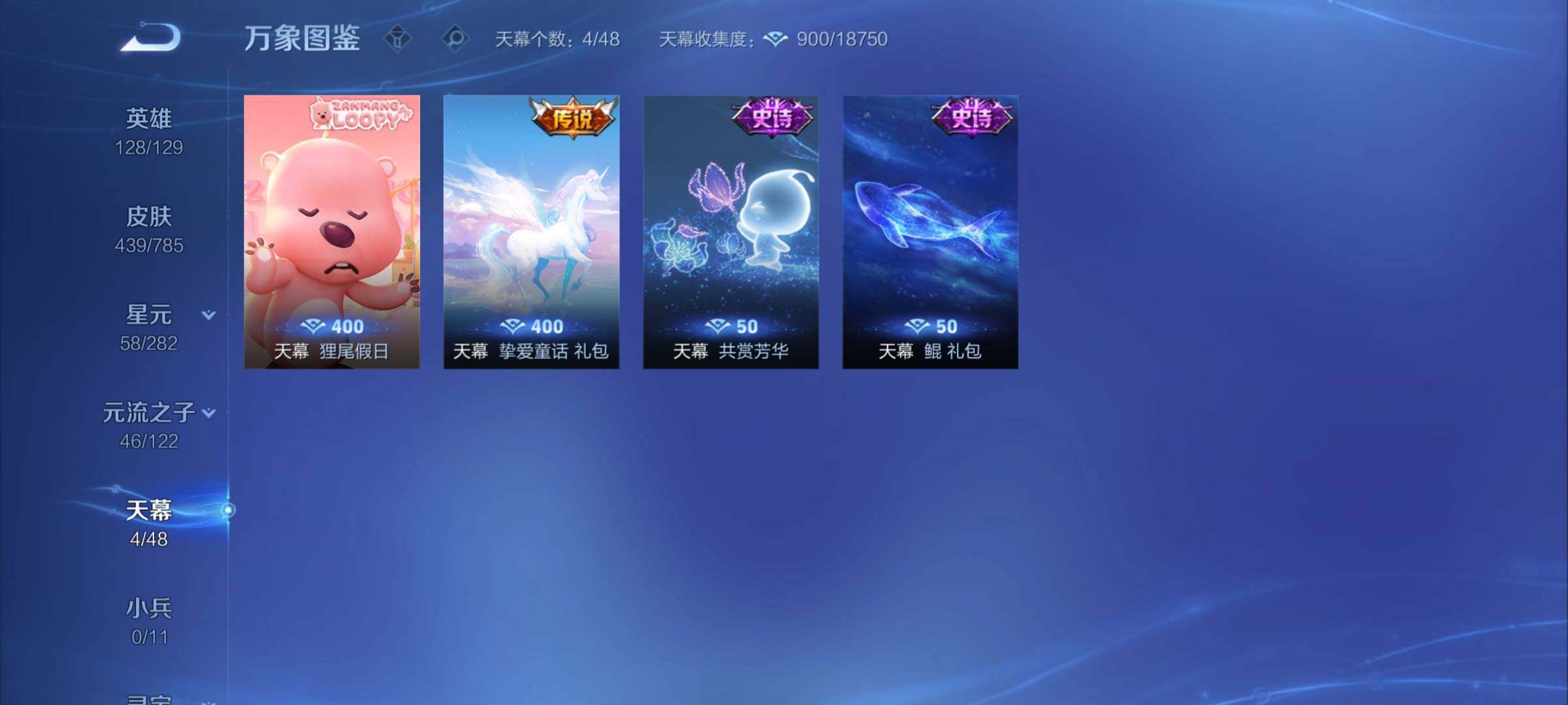 WZCMY4272420王者荣耀账号详情图20 WZCMY4272420王者荣耀账号详情图20