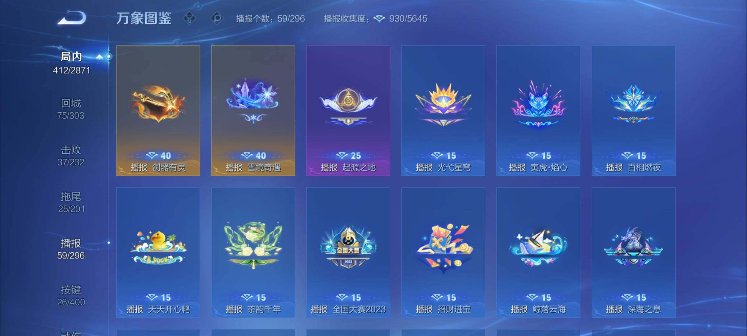 WZCMY4272420王者荣耀账号详情图21 WZCMY4272420王者荣耀账号详情图21