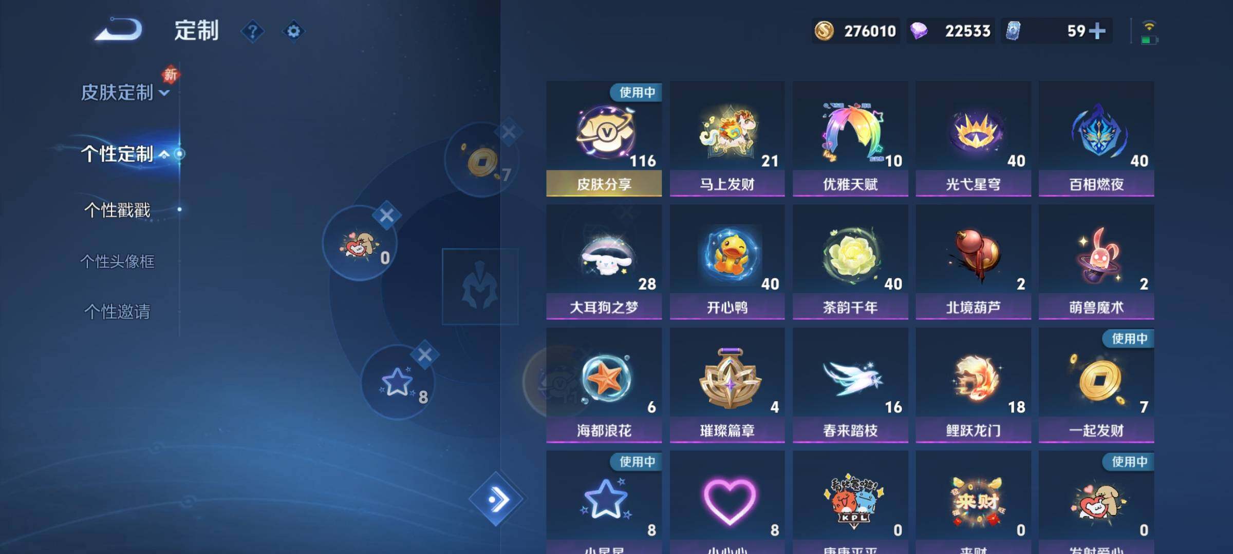 WZCMY4272420王者荣耀账号详情图23 WZCMY4272420王者荣耀账号详情图23