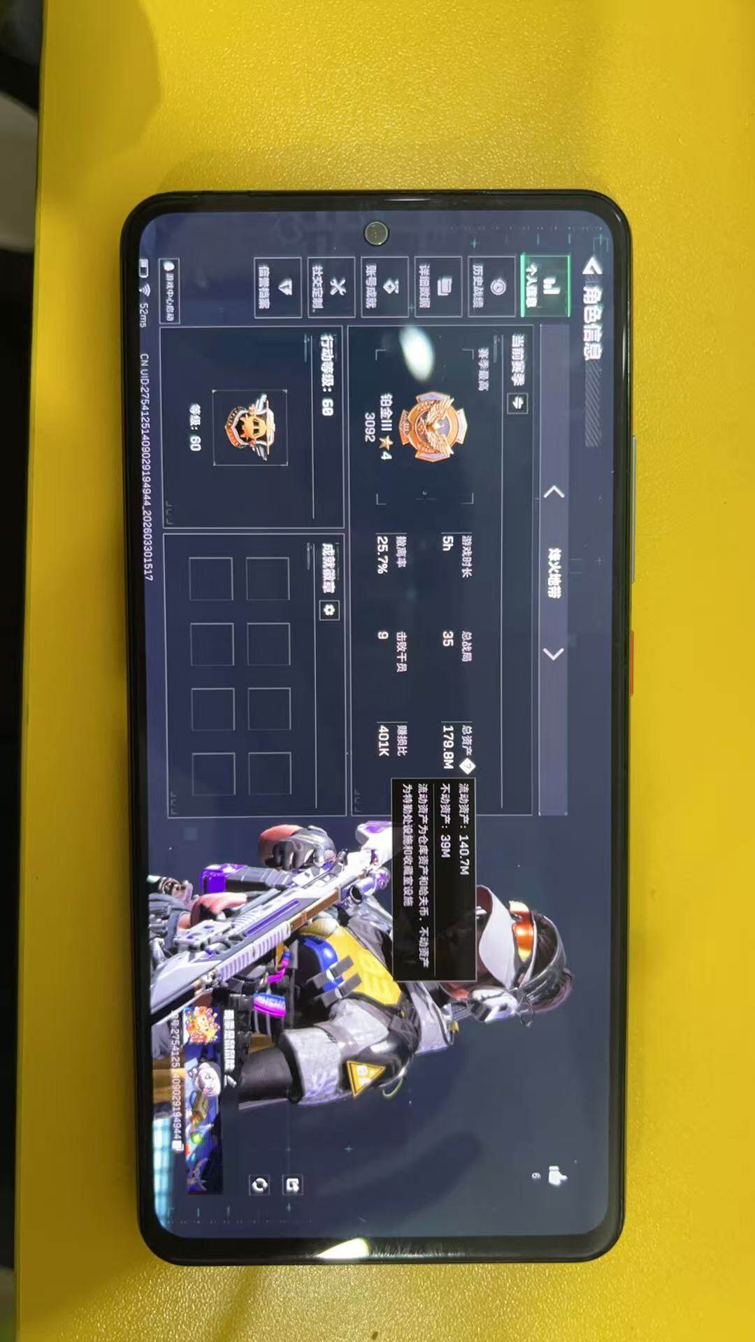 SJZQM484451三角洲行动账号详情图5