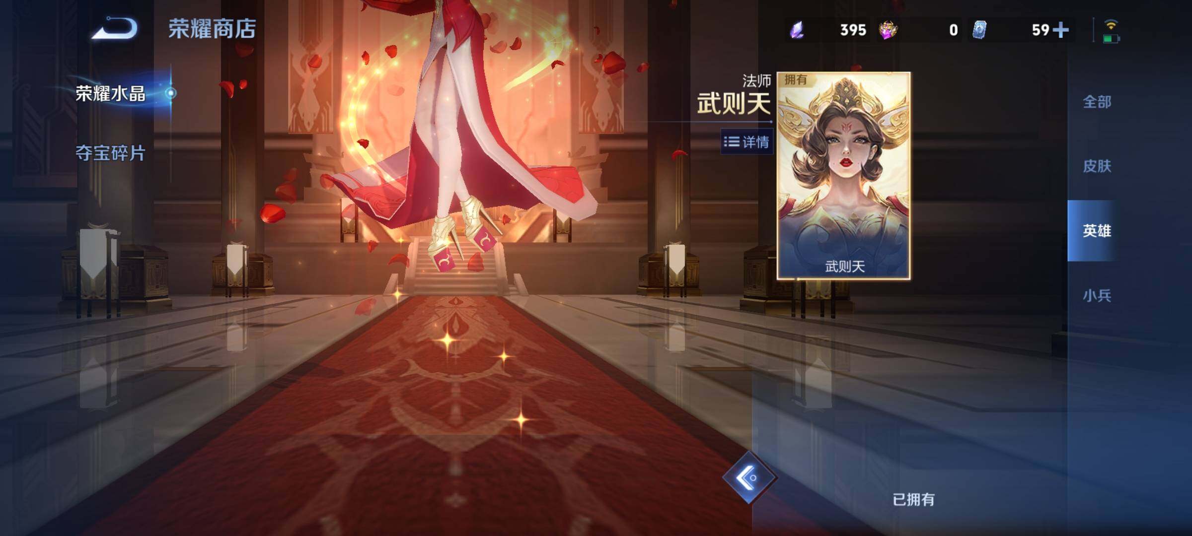 WZCMY4272420王者荣耀账号详情图25 WZCMY4272420王者荣耀账号详情图25