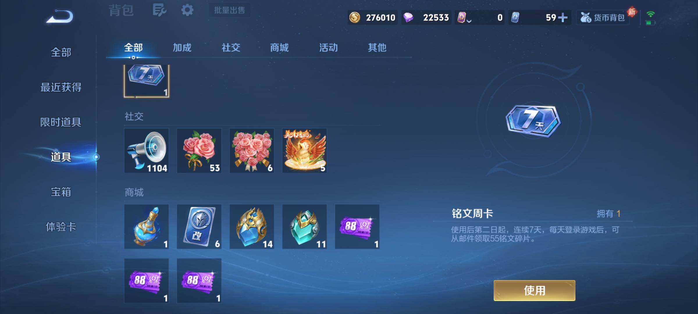 WZCMY4272420王者荣耀账号详情图26 WZCMY4272420王者荣耀账号详情图26