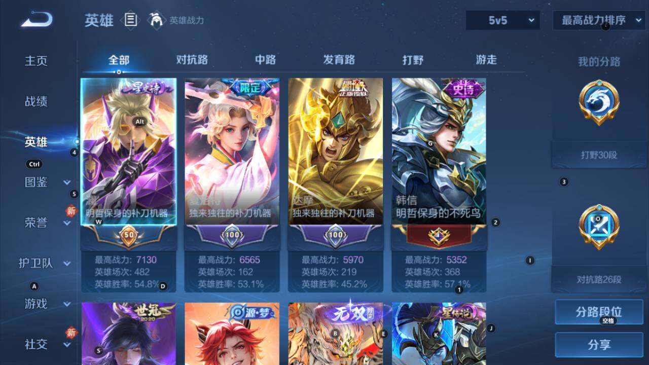 WZEY4351086王者荣耀账号详情图9