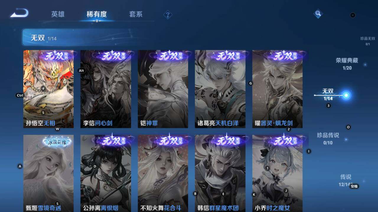 WZEY4351086王者荣耀账号详情图12