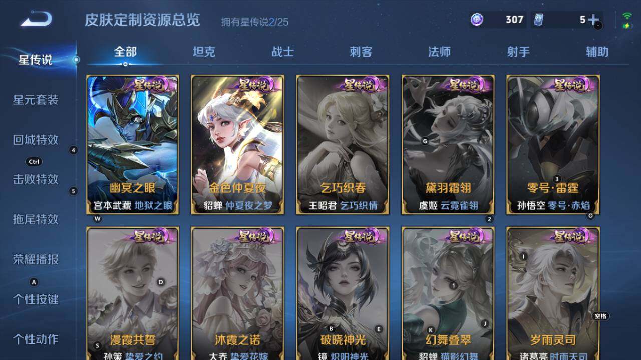 WZEY4351086王者荣耀账号详情图14