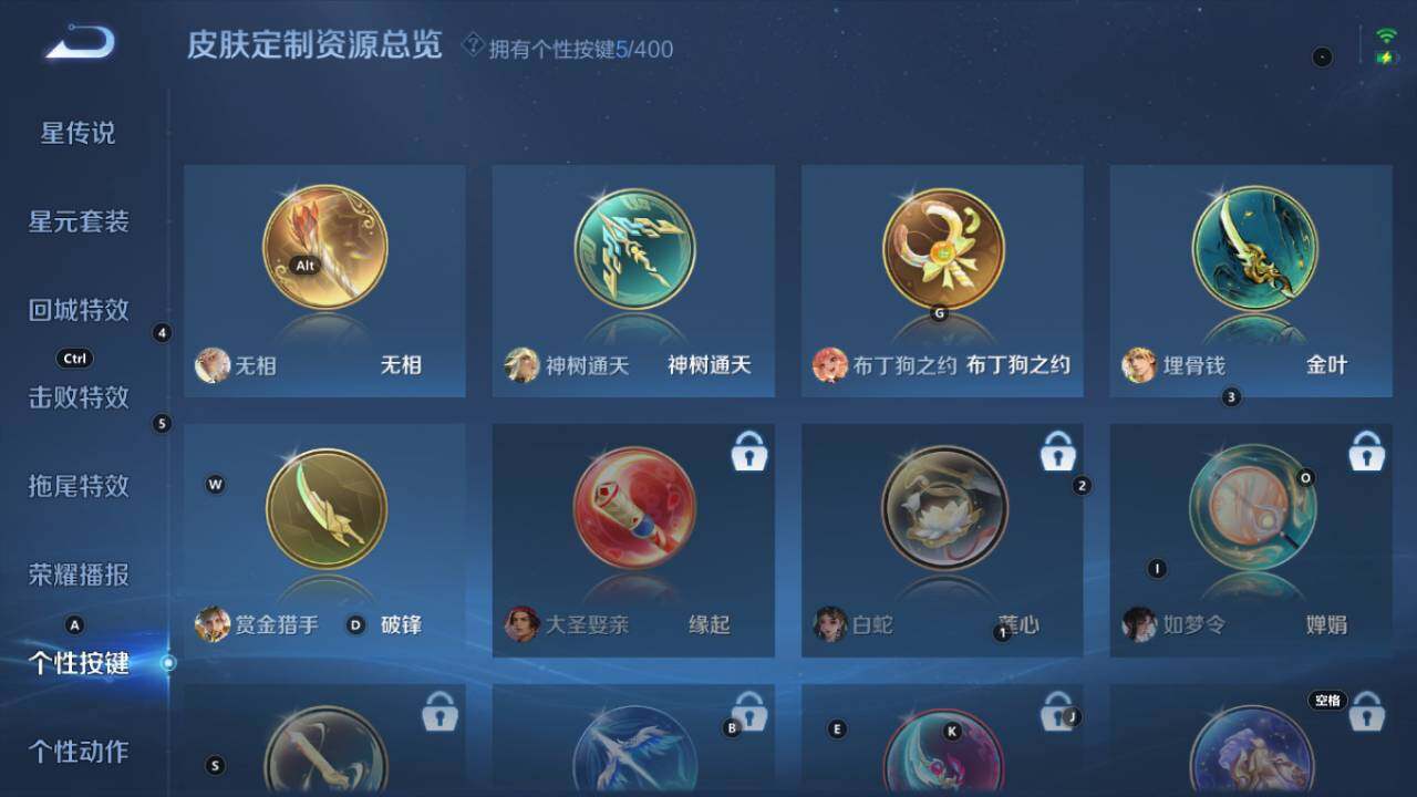 WZEY4351086王者荣耀账号详情图15