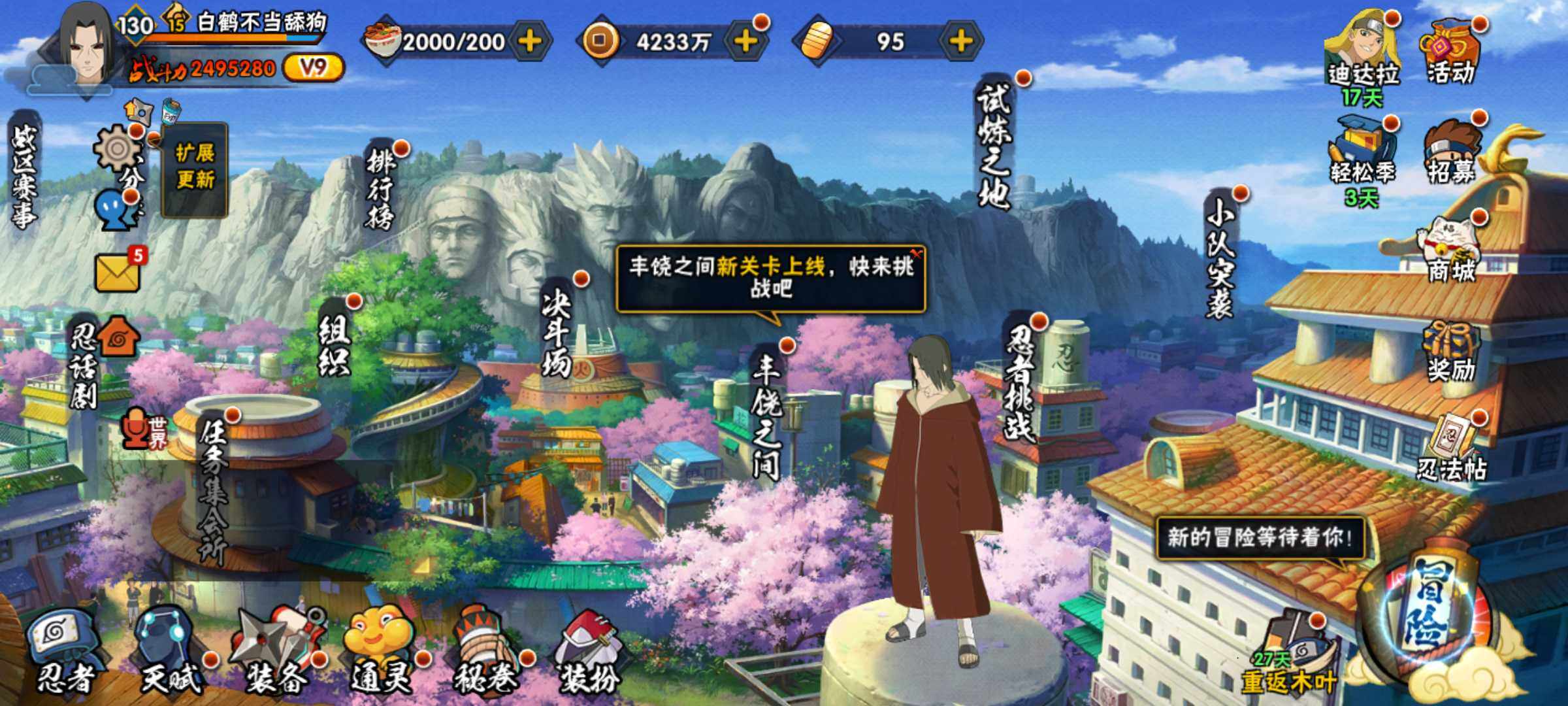 HYJM425759火影忍者账号详情图13