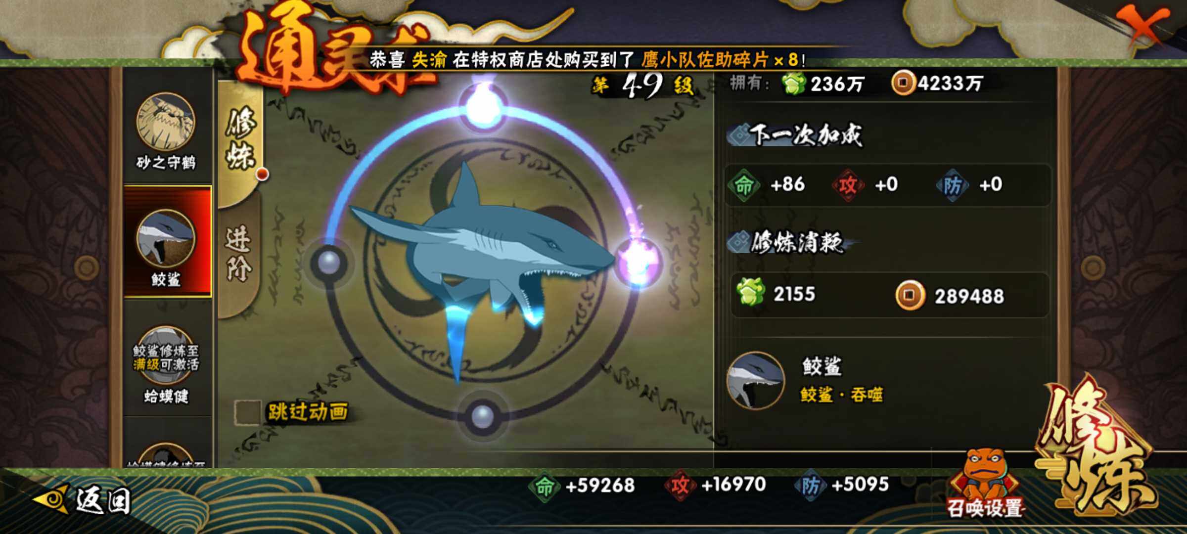 HYJM425759火影忍者账号详情图11