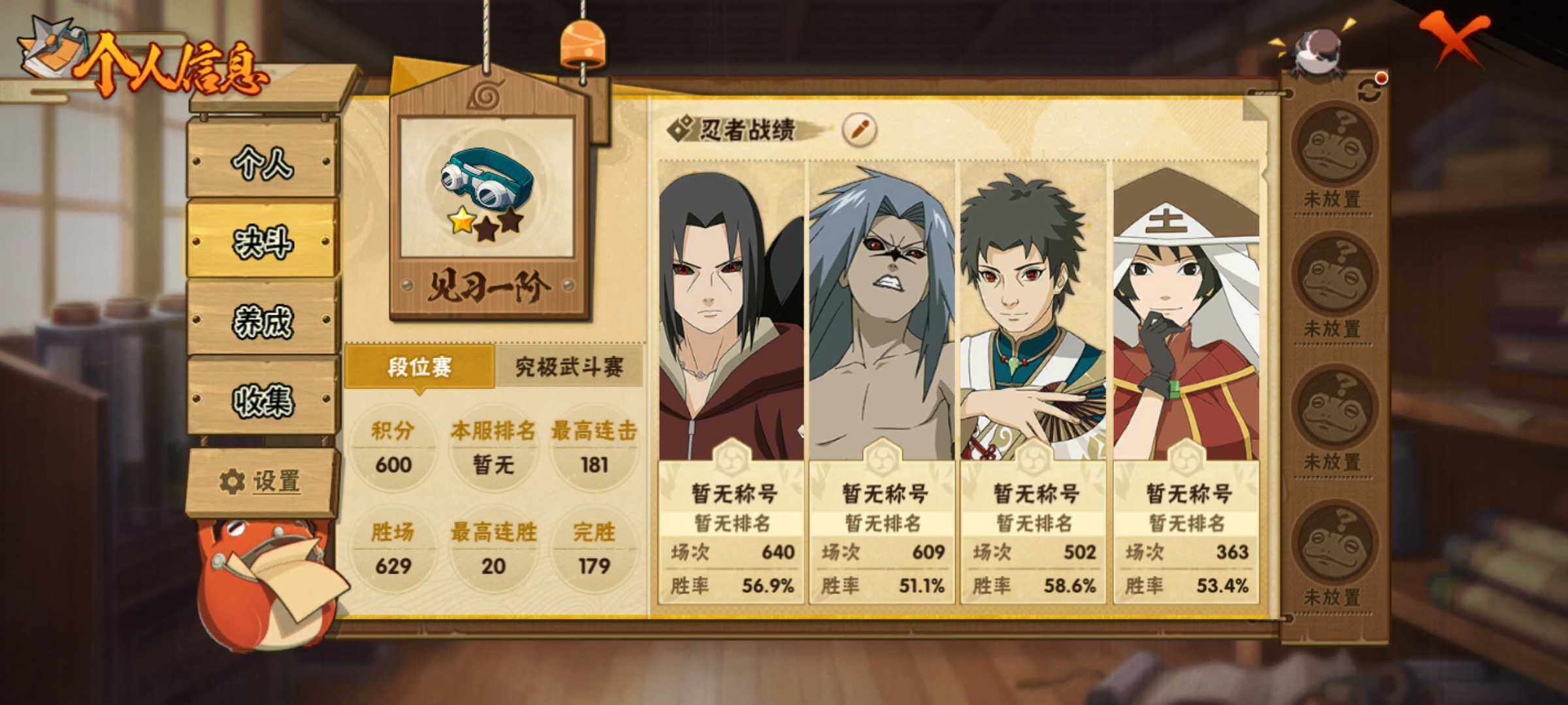 HYJM425759火影忍者账号详情图8