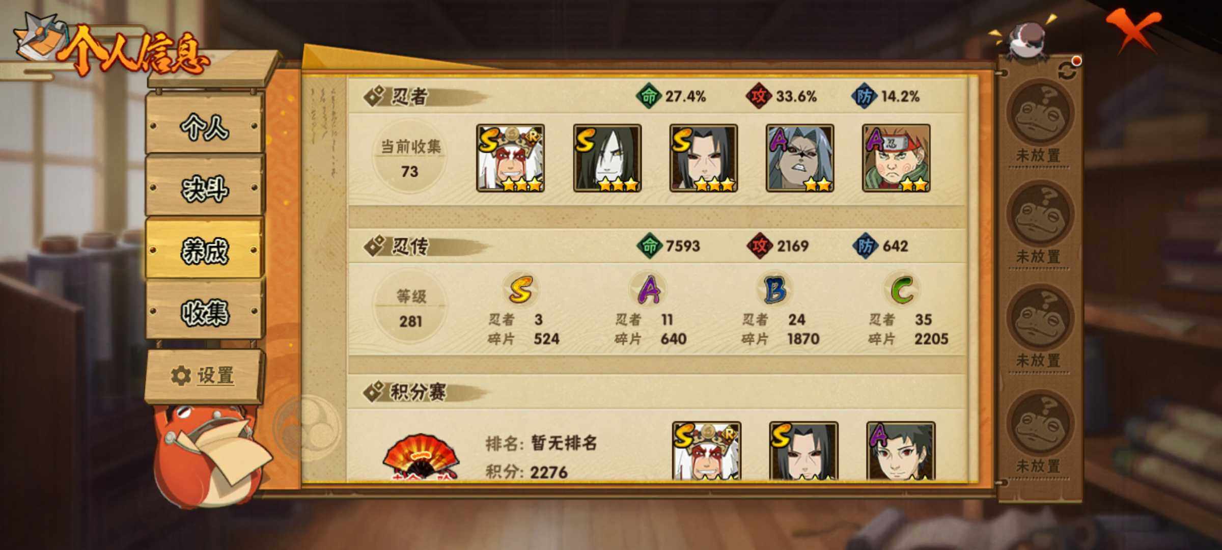 HYJM425759火影忍者账号详情图7