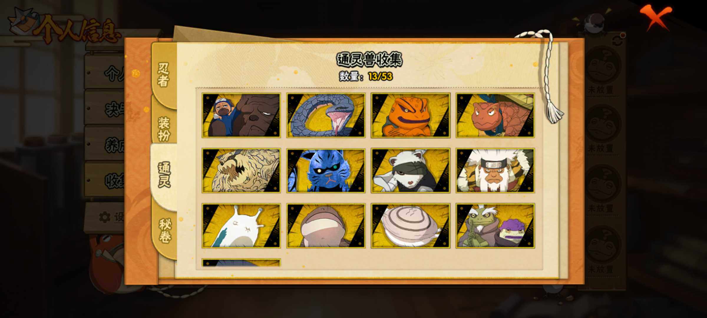 HYJM425759火影忍者账号详情图6