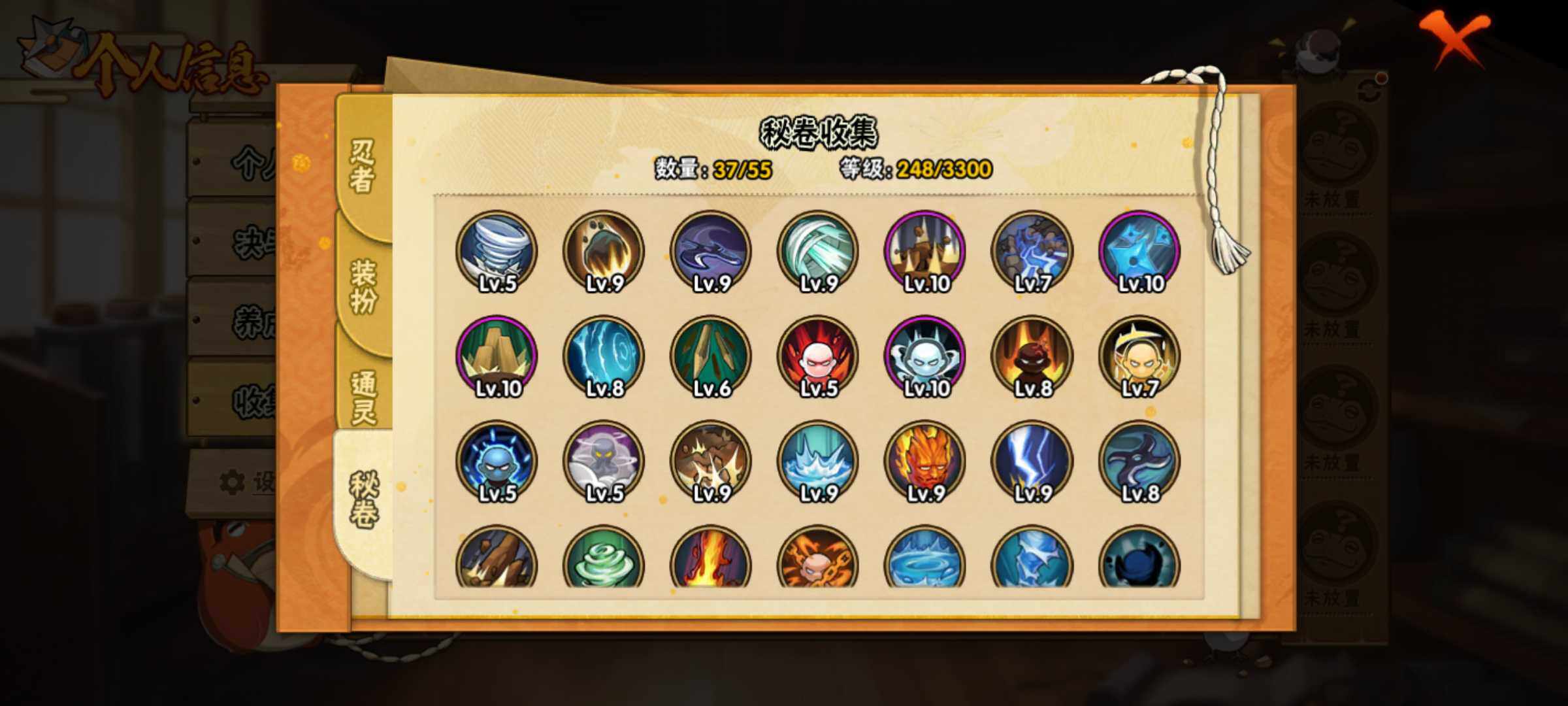 HYJM425759火影忍者账号详情图4