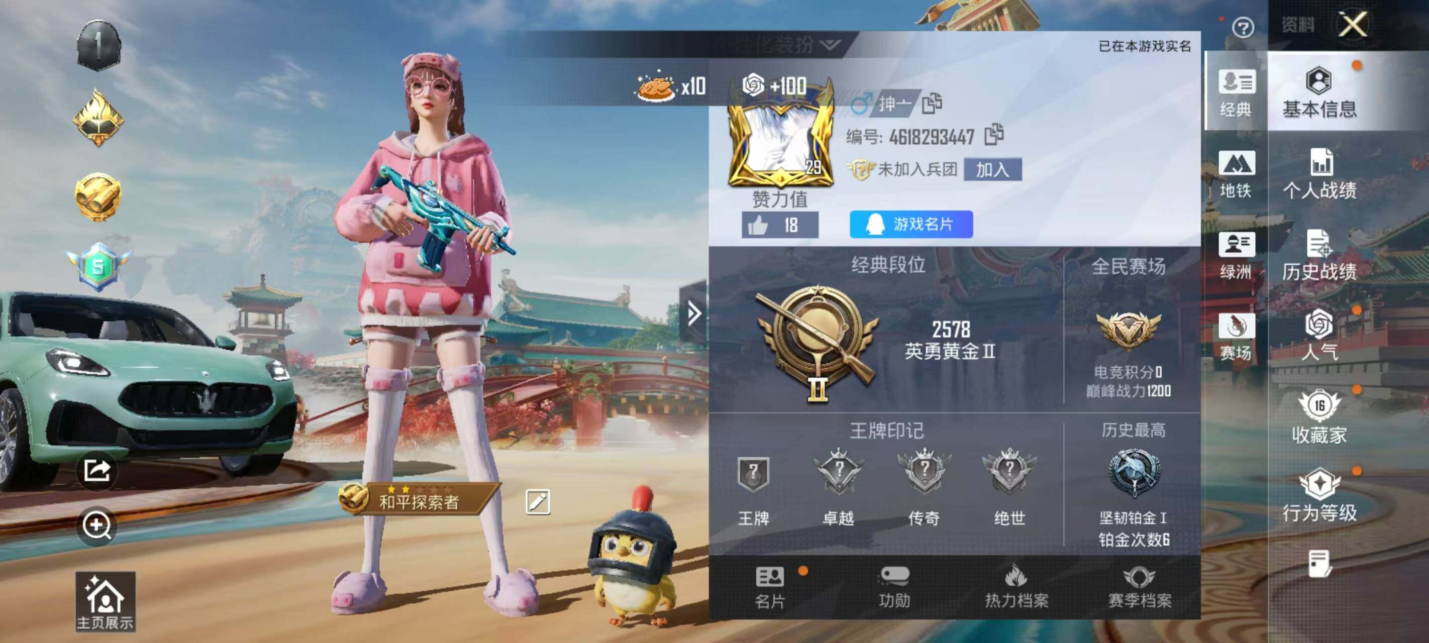 HPEY4151546和平精英账号详情图3