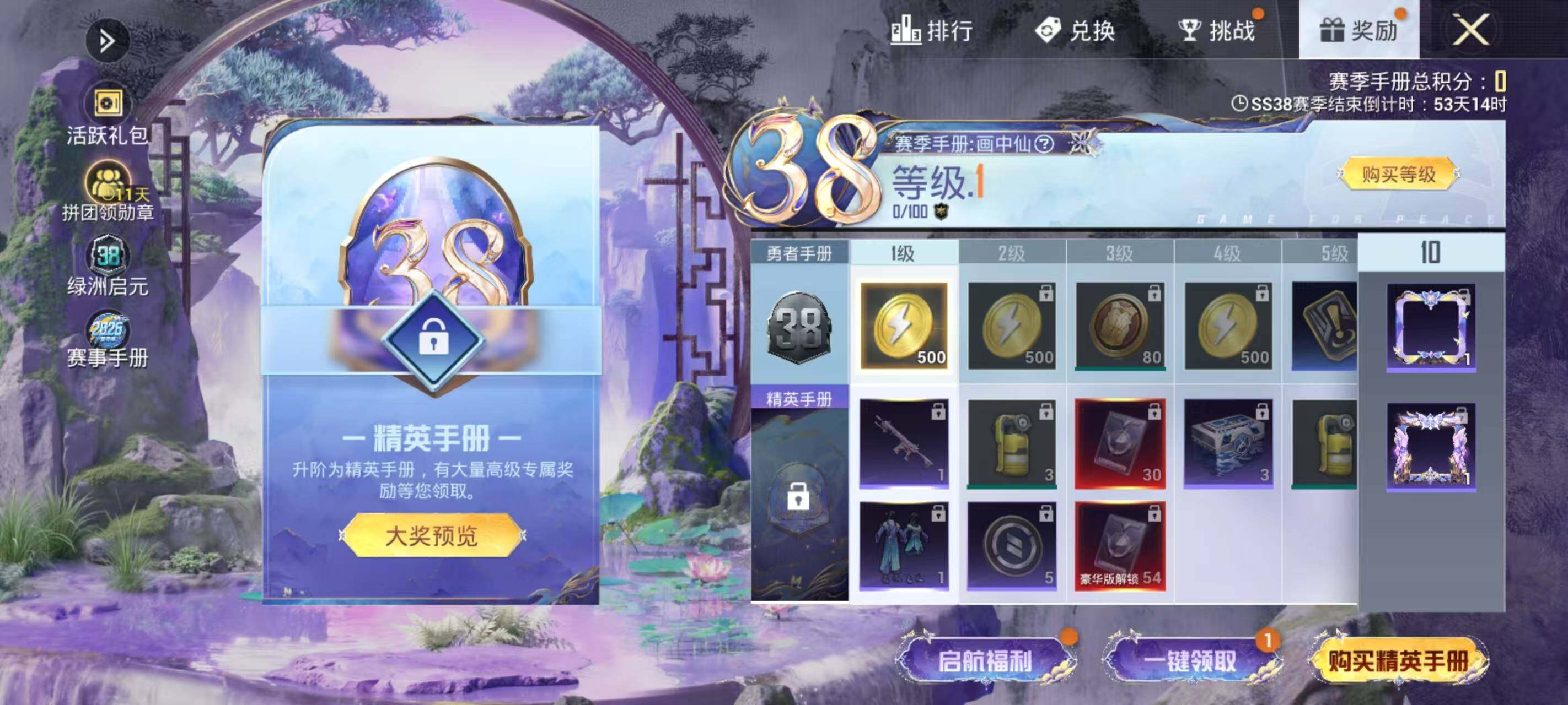 HPEY4151546和平精英账号详情图9