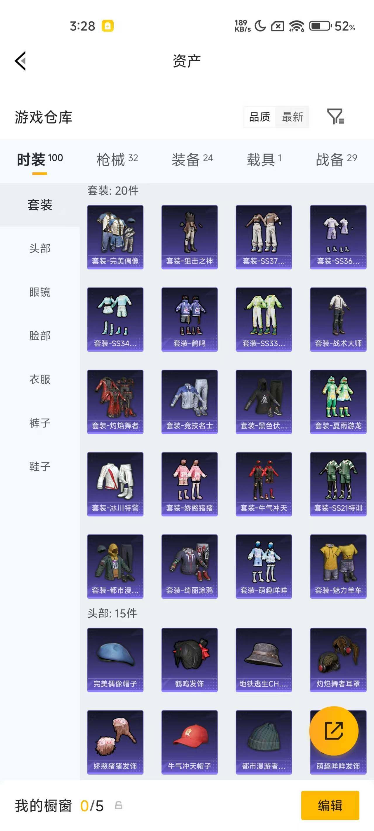 HPEY4151546和平精英账号详情图11