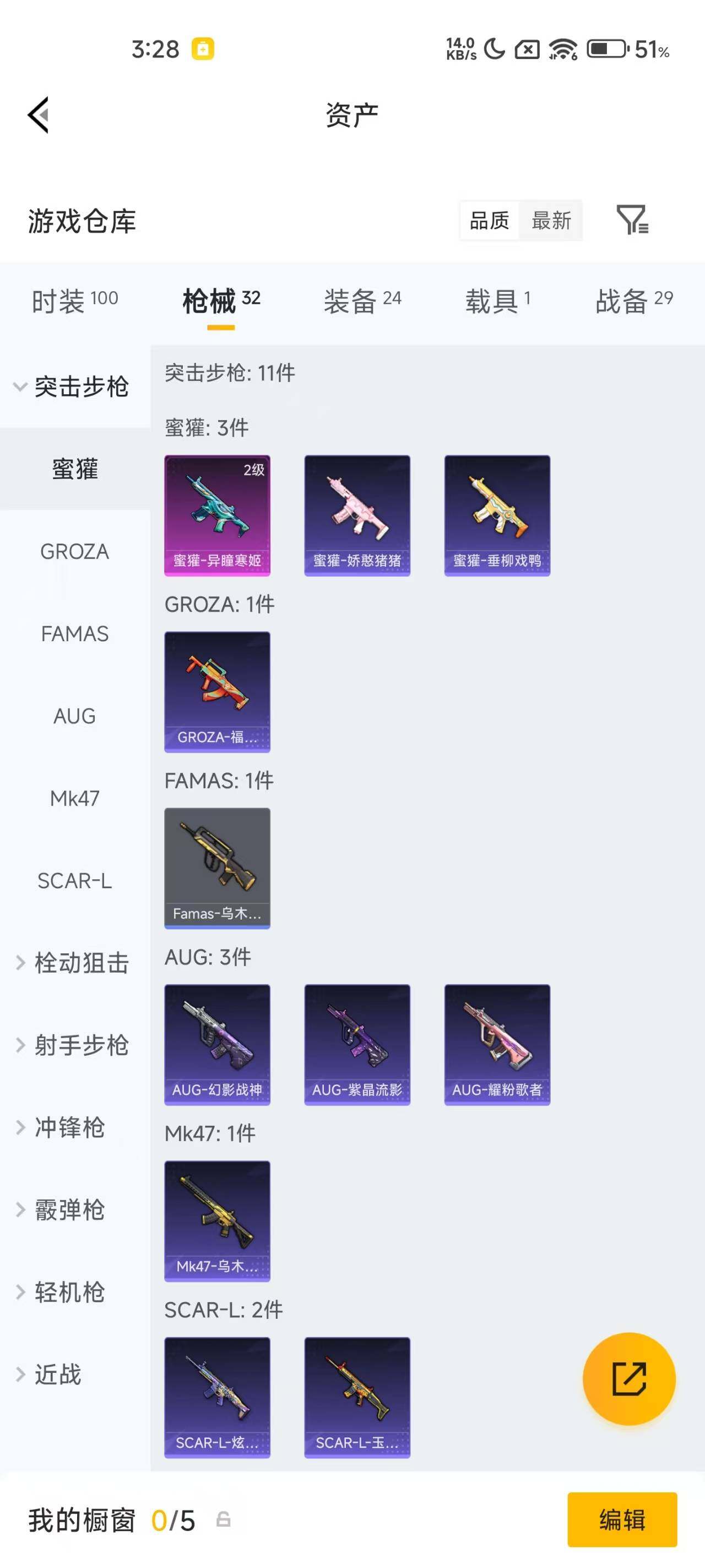 HPEY4151546和平精英账号详情图12