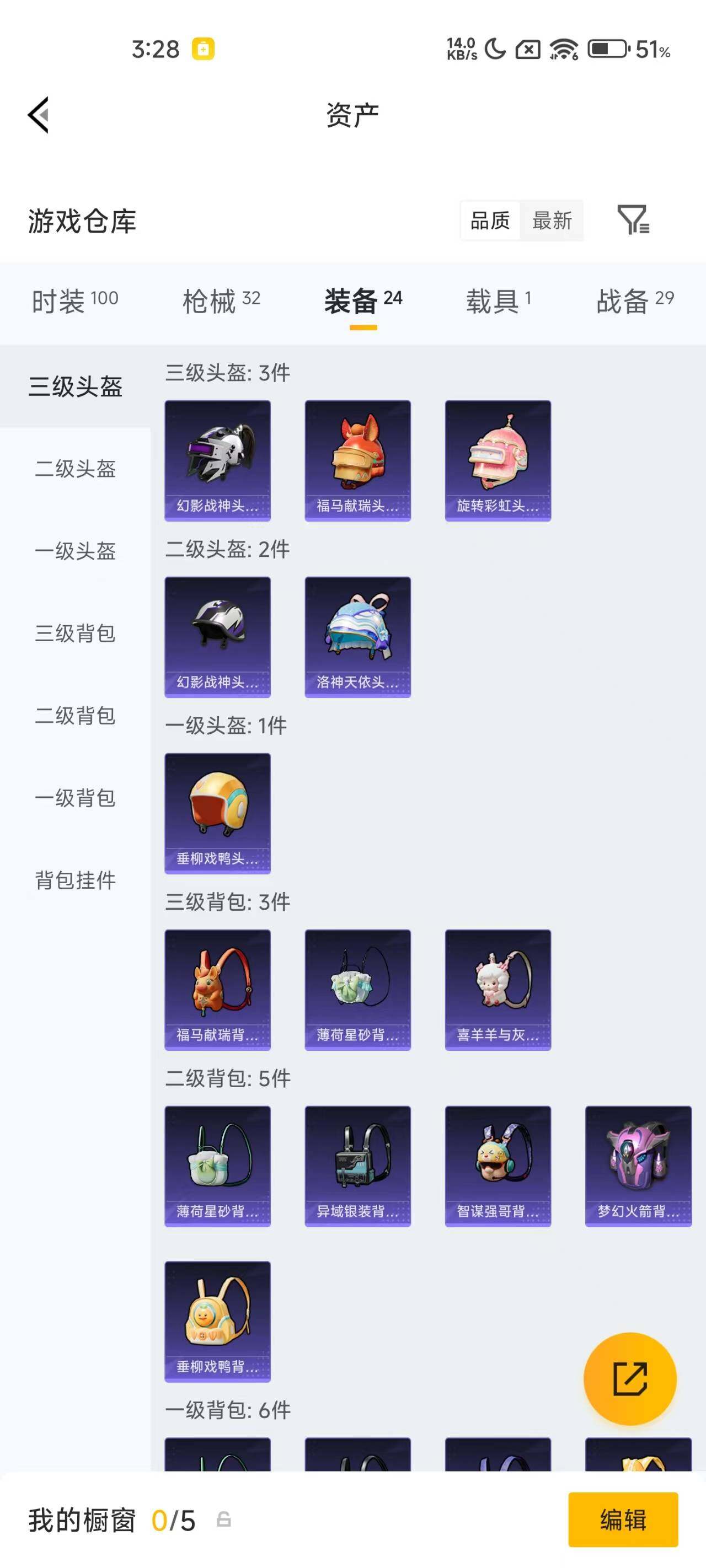 HPEY4151546和平精英账号详情图13