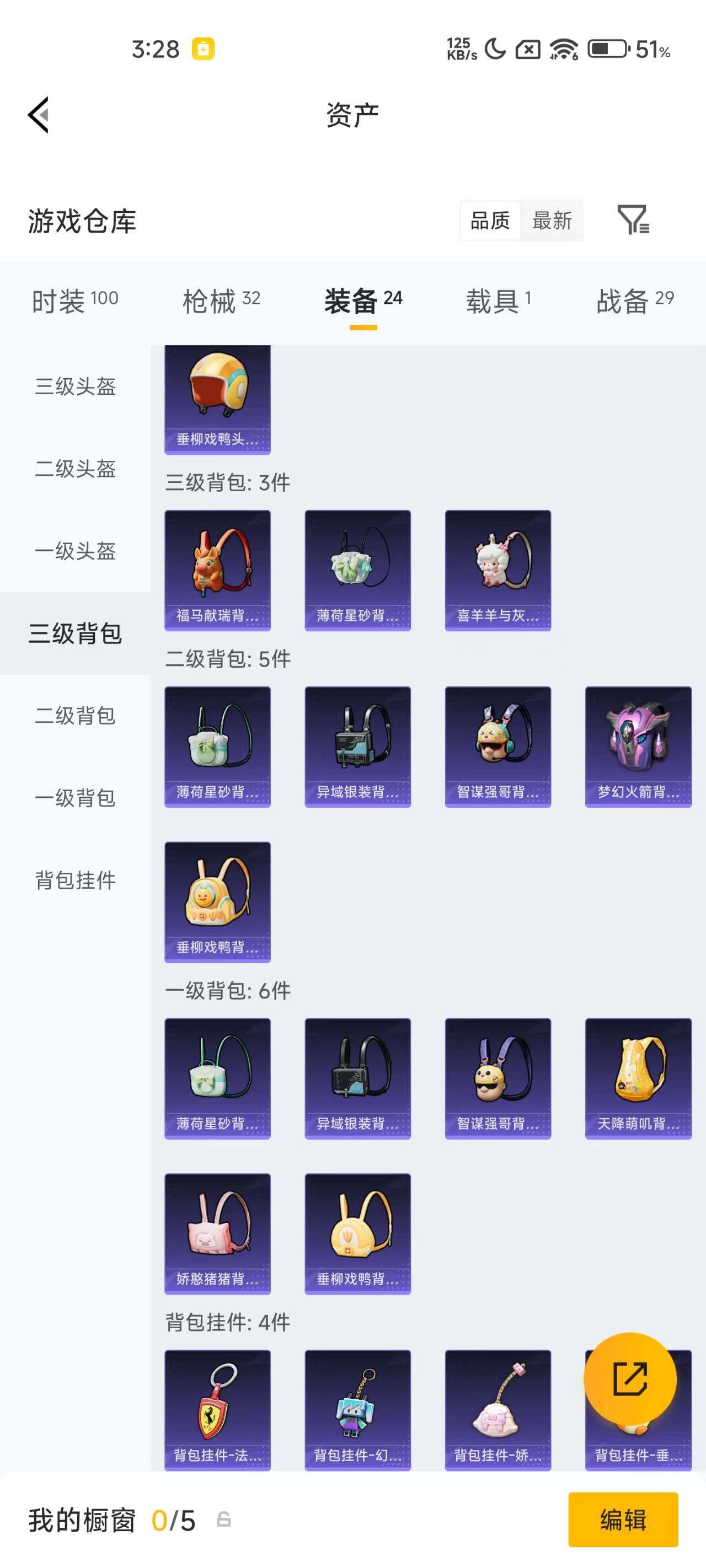 HPEY4151546和平精英账号详情图14