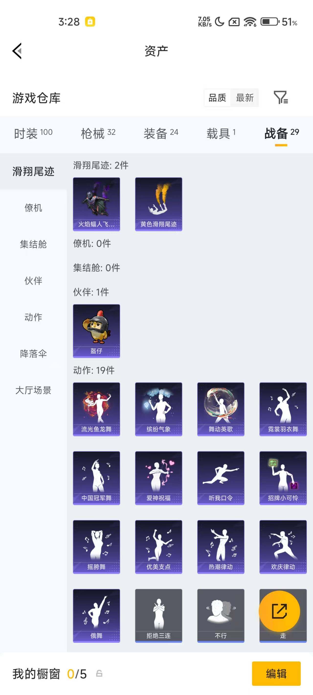 HPEY4151546和平精英账号详情图16