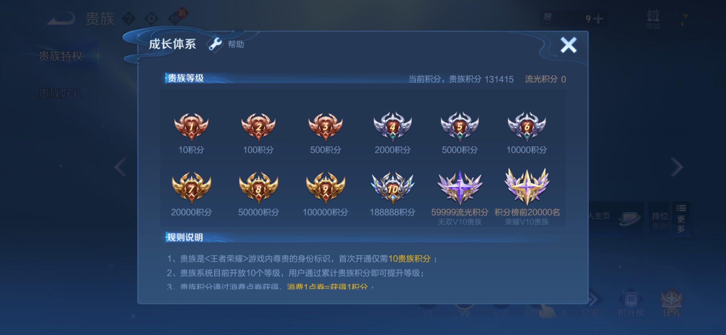 WZCMY4276069王者荣耀账号详情图24