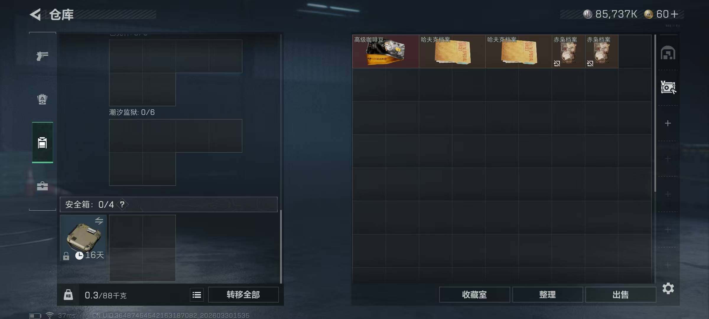 SJZQM485328三角洲行动账号详情图5 SJZQM485328三角洲行动账号详情图5