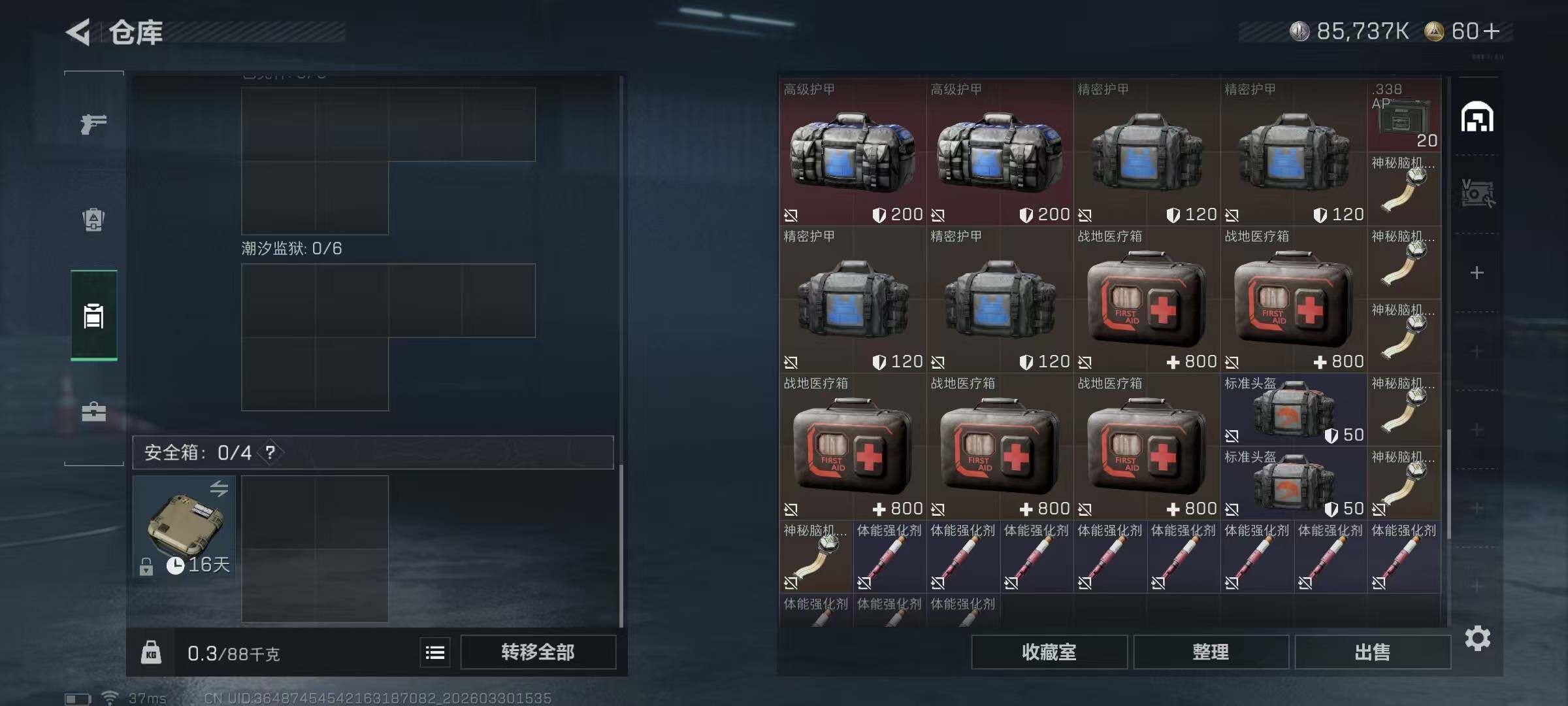 SJZQM485328三角洲行动账号详情图6 SJZQM485328三角洲行动账号详情图6