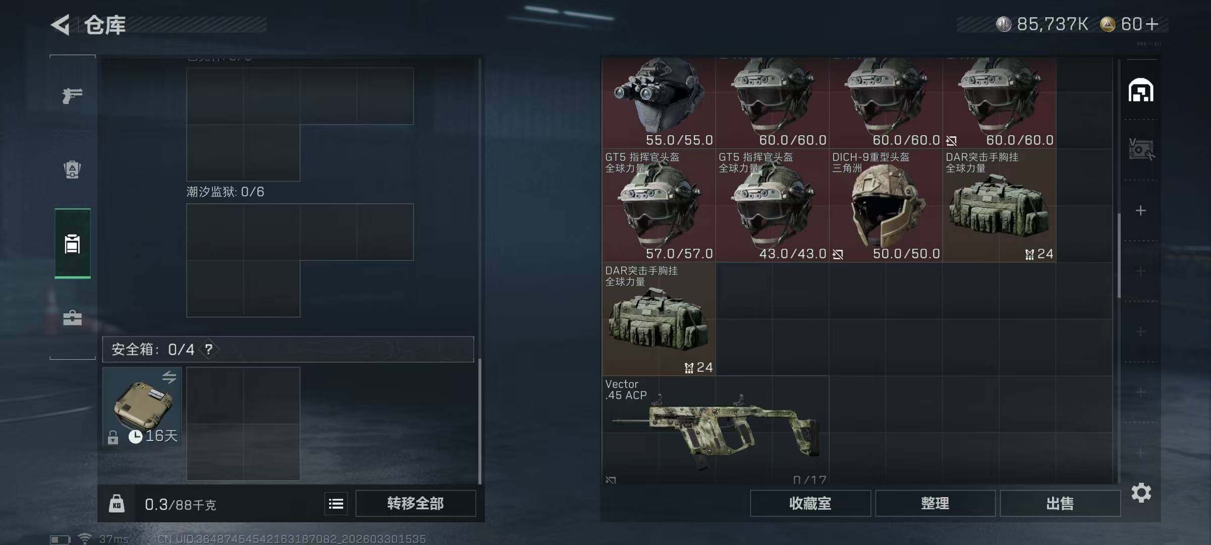 SJZQM485328三角洲行动账号详情图7 SJZQM485328三角洲行动账号详情图7