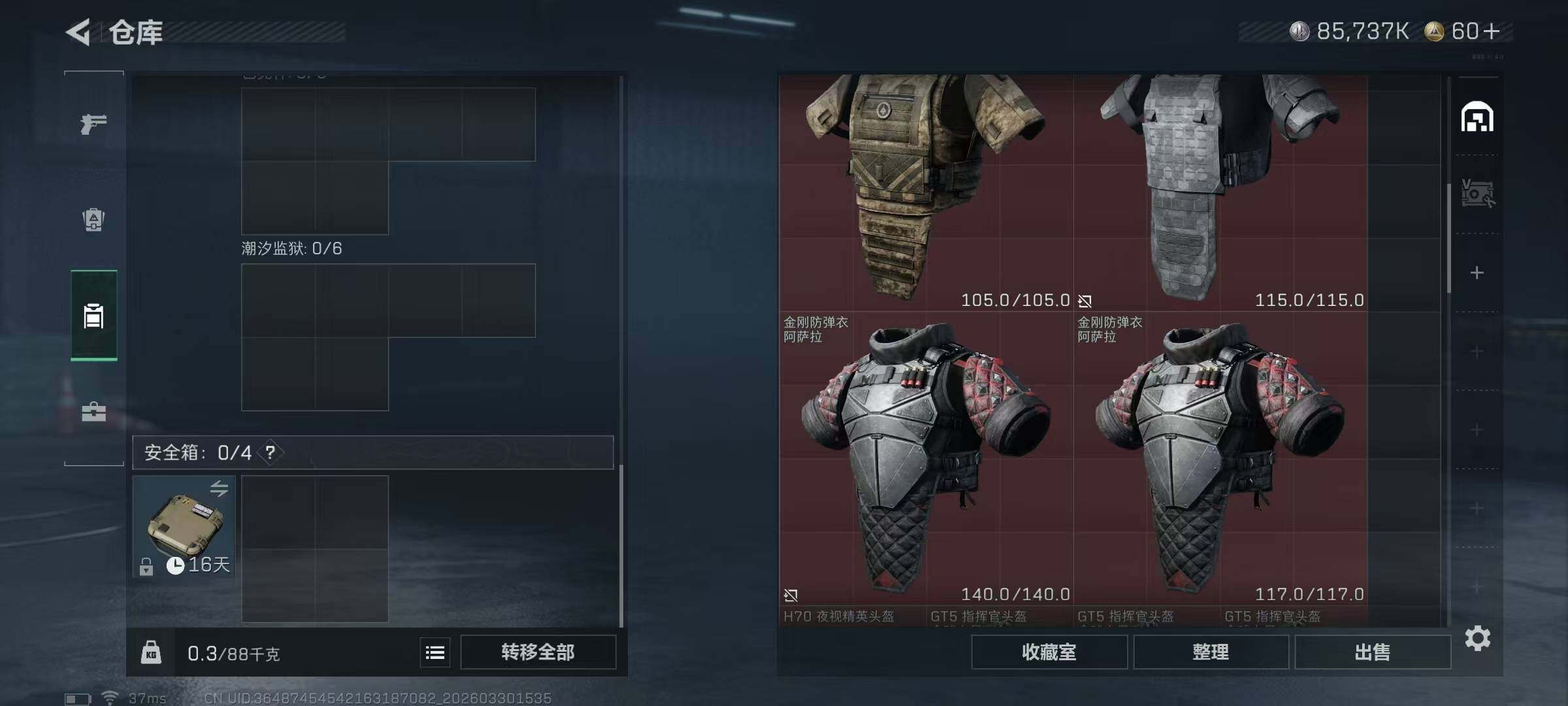 SJZQM485328三角洲行动账号详情图8 SJZQM485328三角洲行动账号详情图8