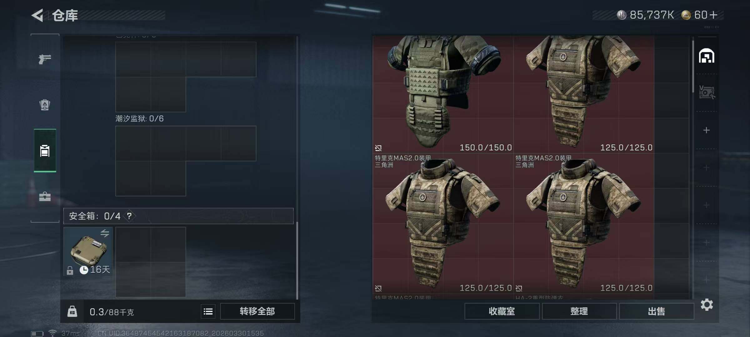 SJZQM485328三角洲行动账号详情图9 SJZQM485328三角洲行动账号详情图9