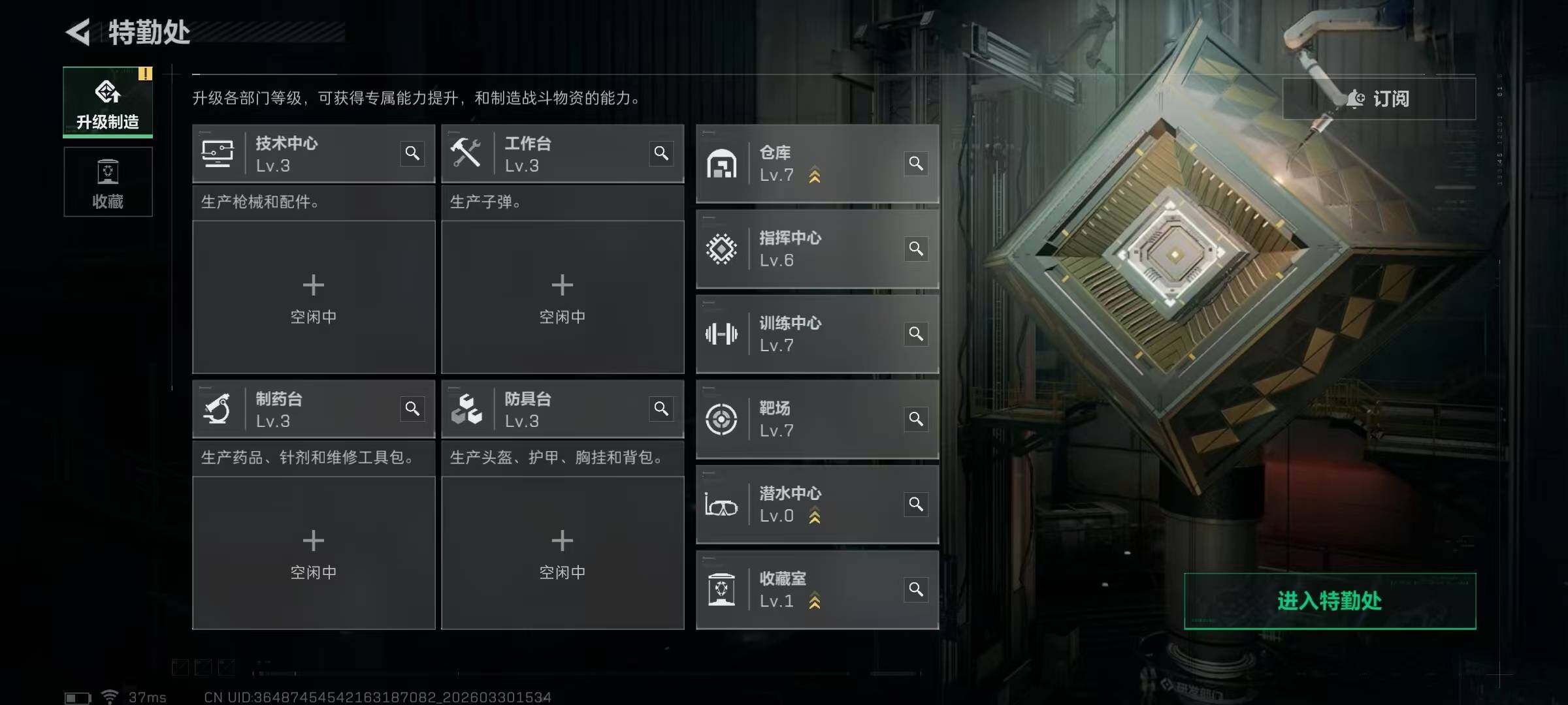 SJZQM485328三角洲行动账号详情图10 SJZQM485328三角洲行动账号详情图10