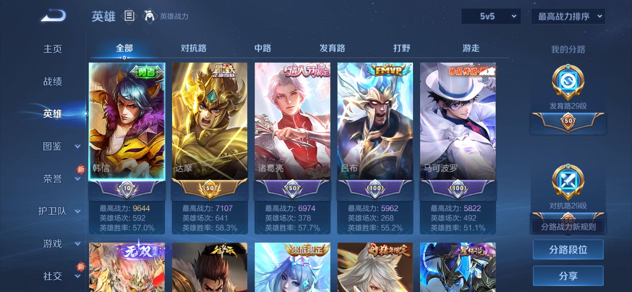 WZCMY4276069王者荣耀账号详情图3