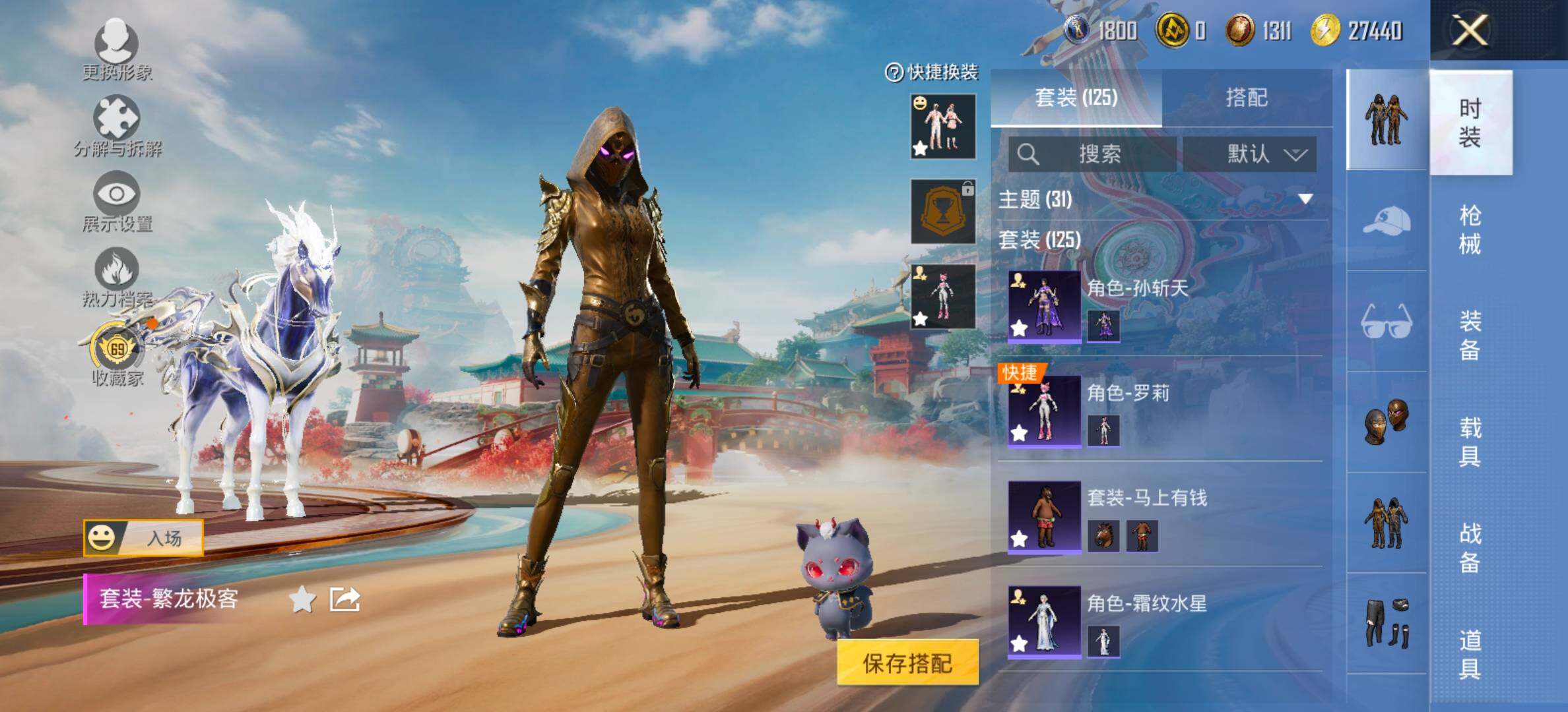 HPLX4152686和平精英账号详情图6