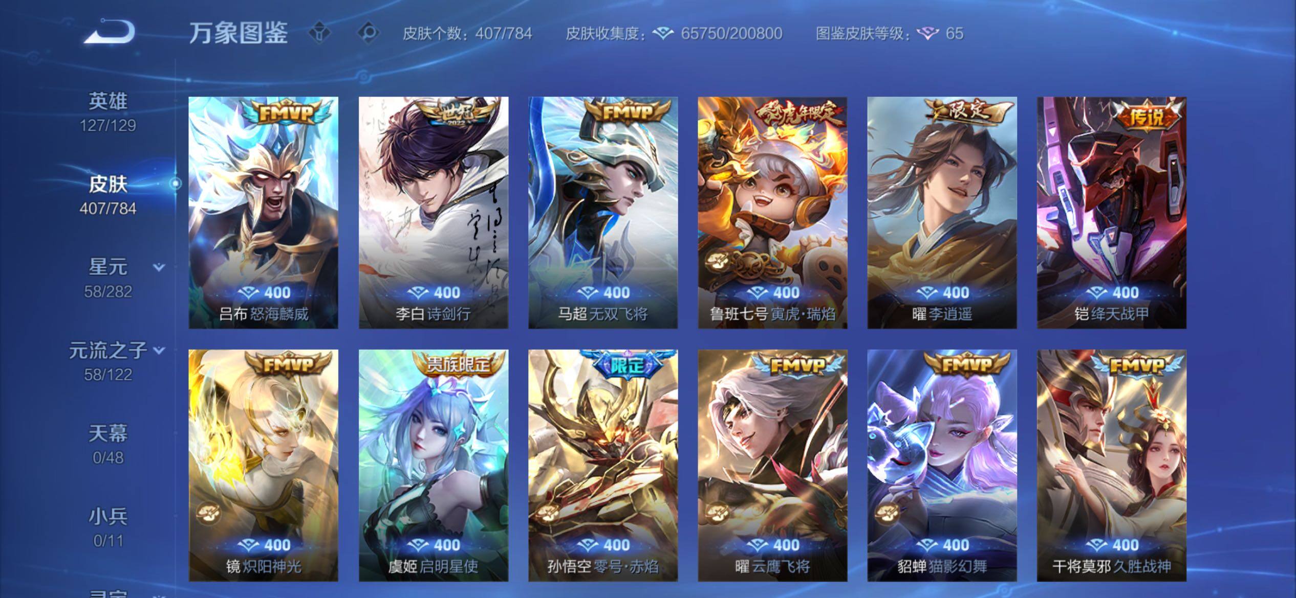 WZCMY4276069王者荣耀账号详情图9