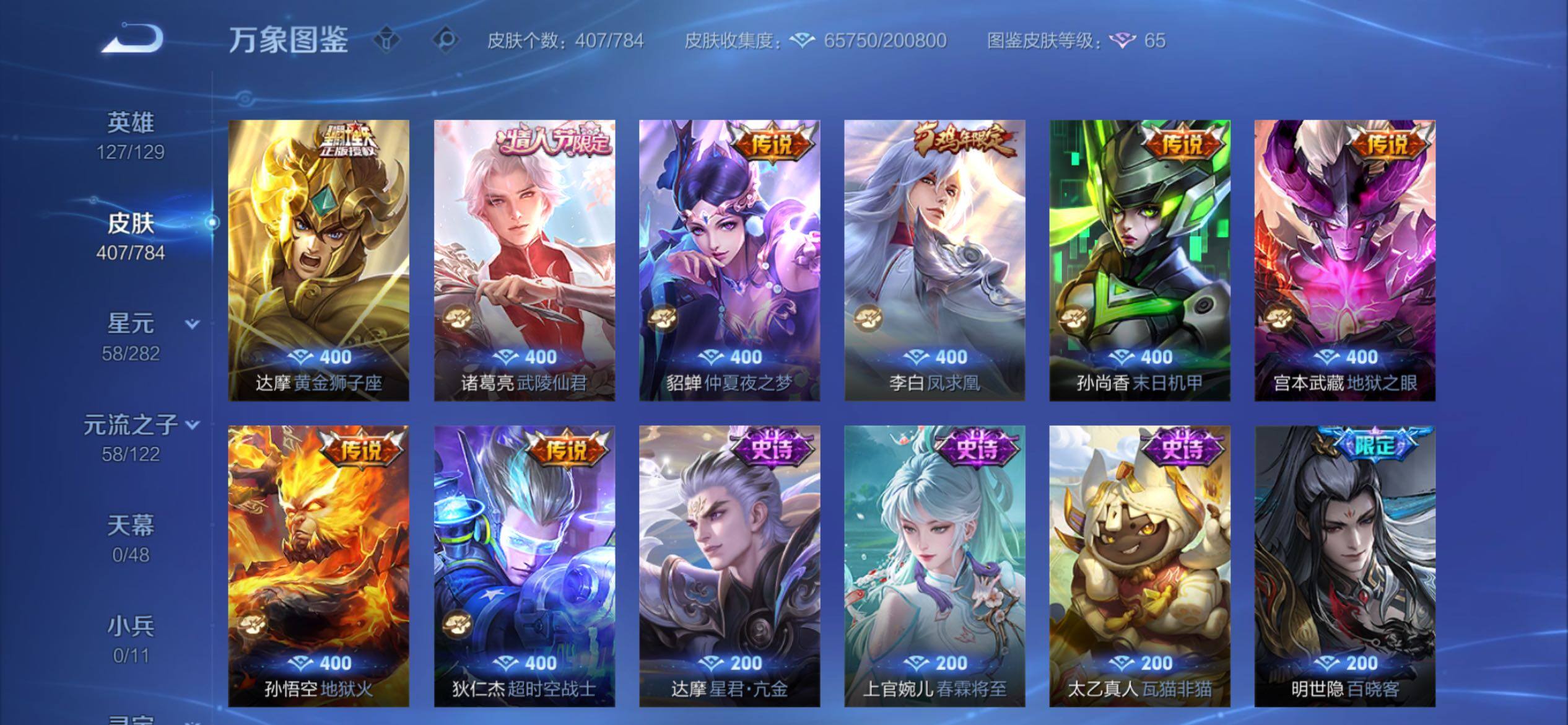 WZCMY4276069王者荣耀账号详情图10