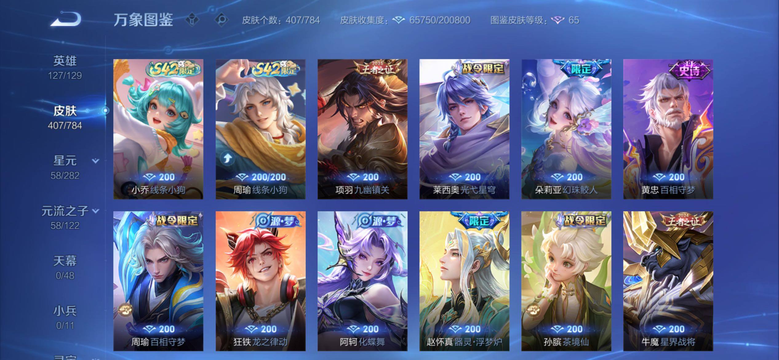 WZCMY4276069王者荣耀账号详情图11