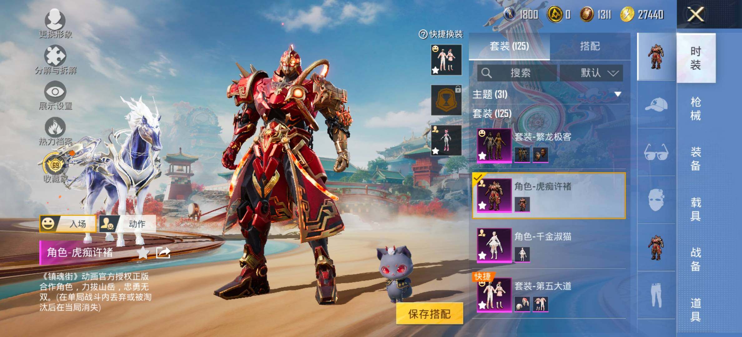 HPLX4152686和平精英账号详情图10