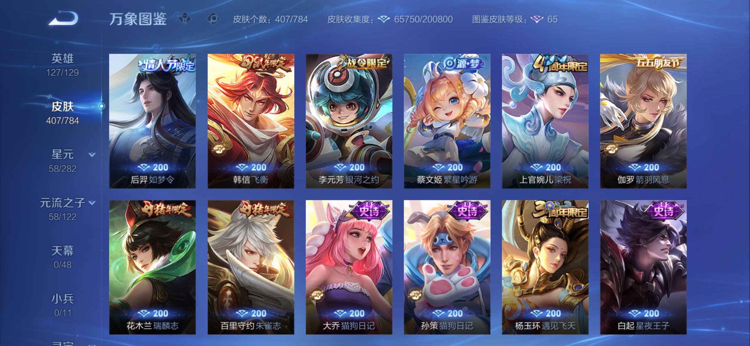 WZCMY4276069王者荣耀账号详情图14