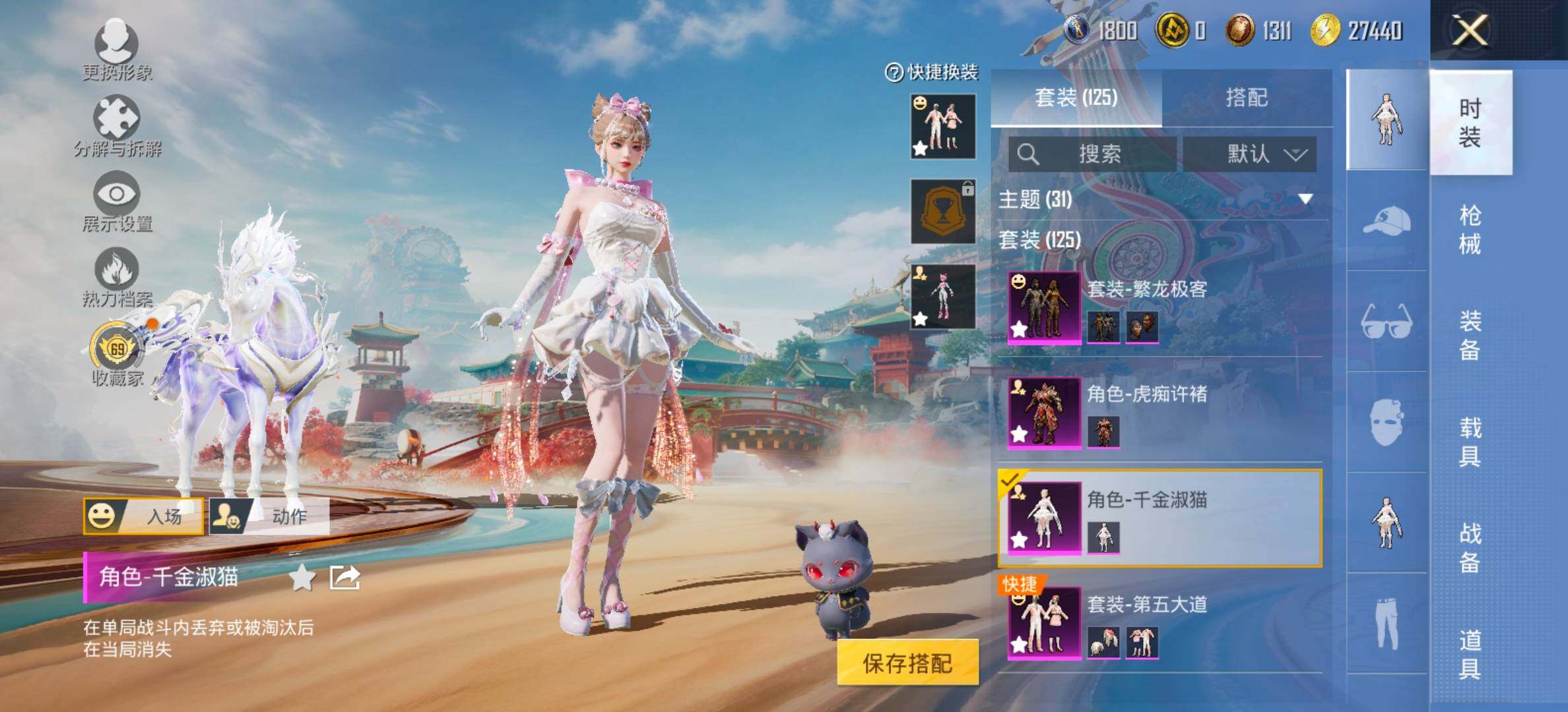 HPLX4152686和平精英账号详情图11