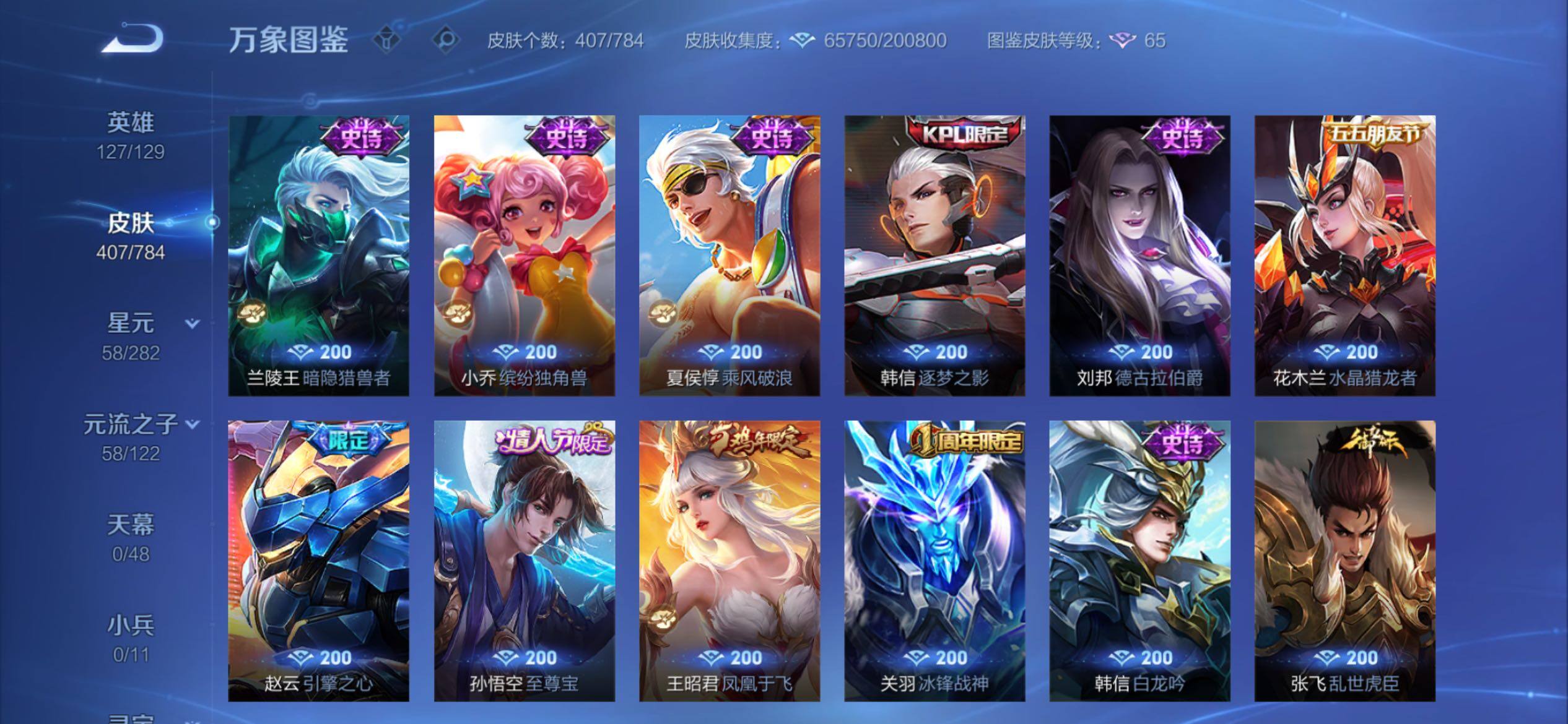 WZCMY4276069王者荣耀账号详情图16