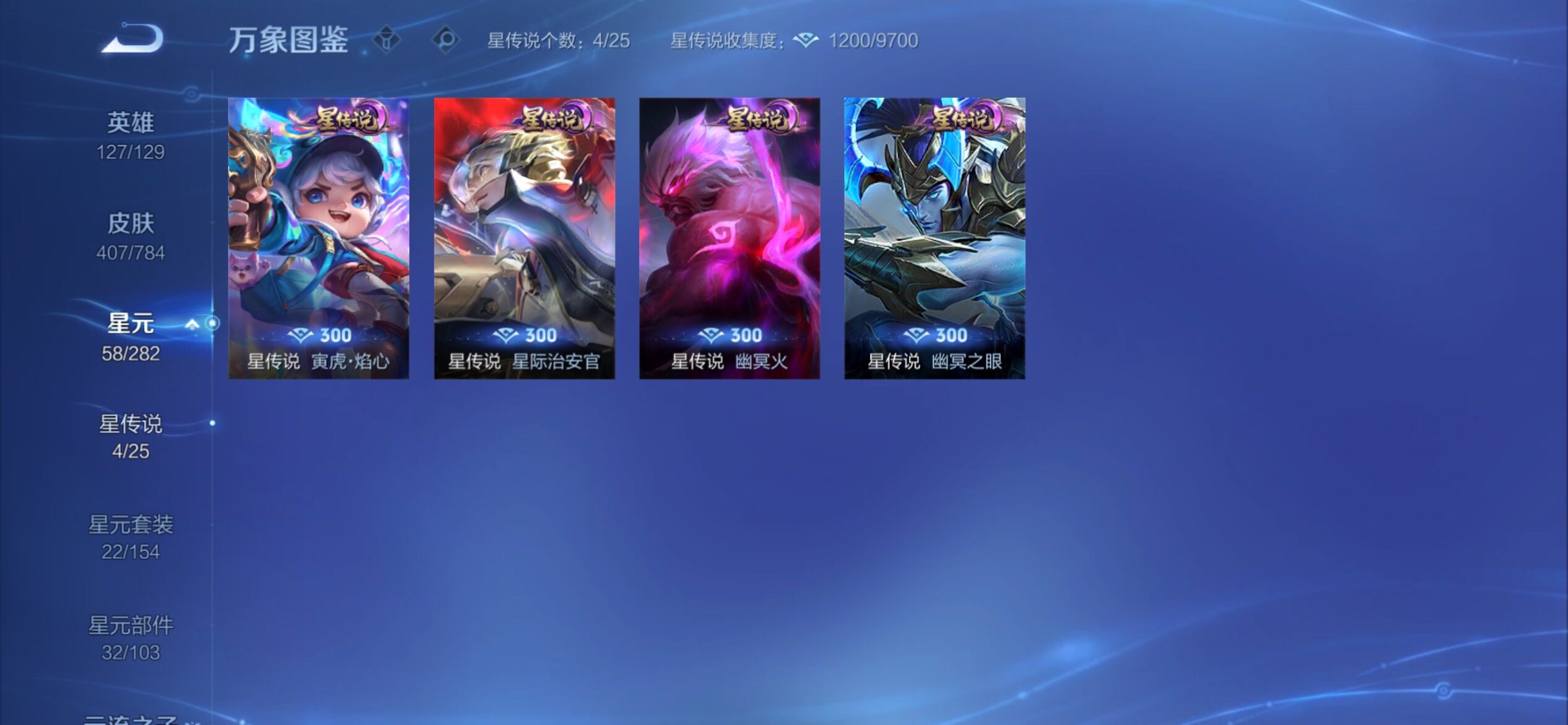 WZCMY4276069王者荣耀账号详情图17