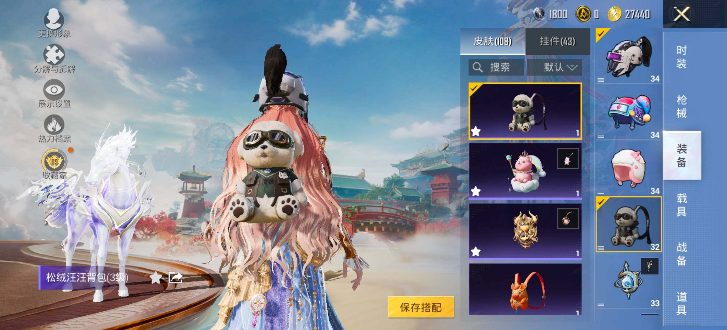 HPLX4152686和平精英账号详情图16