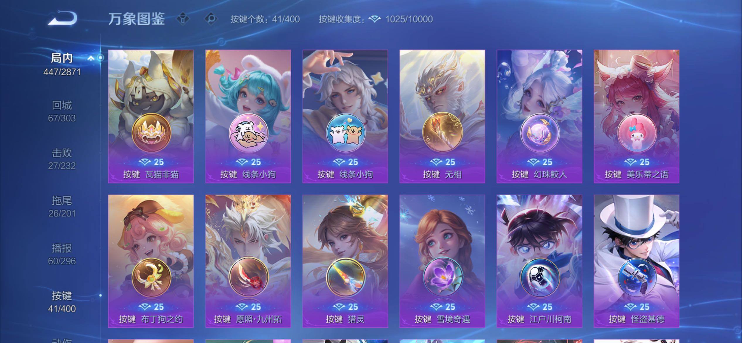 WZCMY4276069王者荣耀账号详情图20