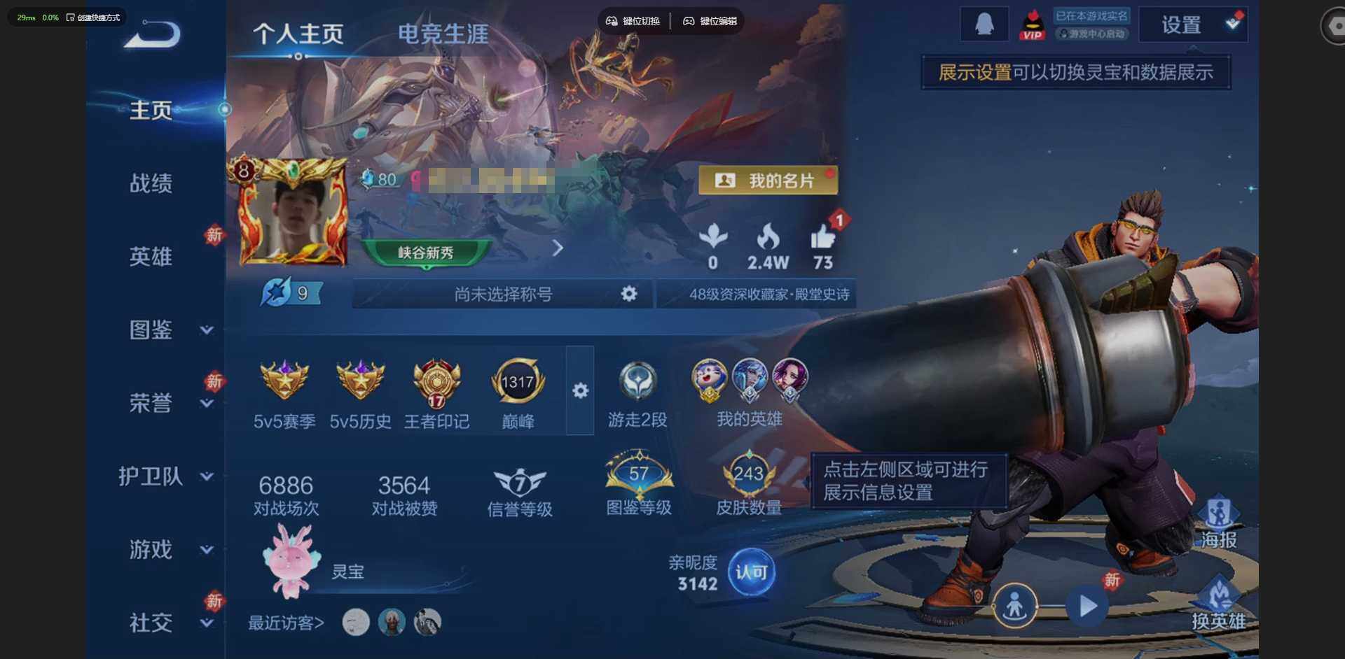 WZQM4270556王者荣耀账号详情图3 WZQM4270556王者荣耀账号详情图3