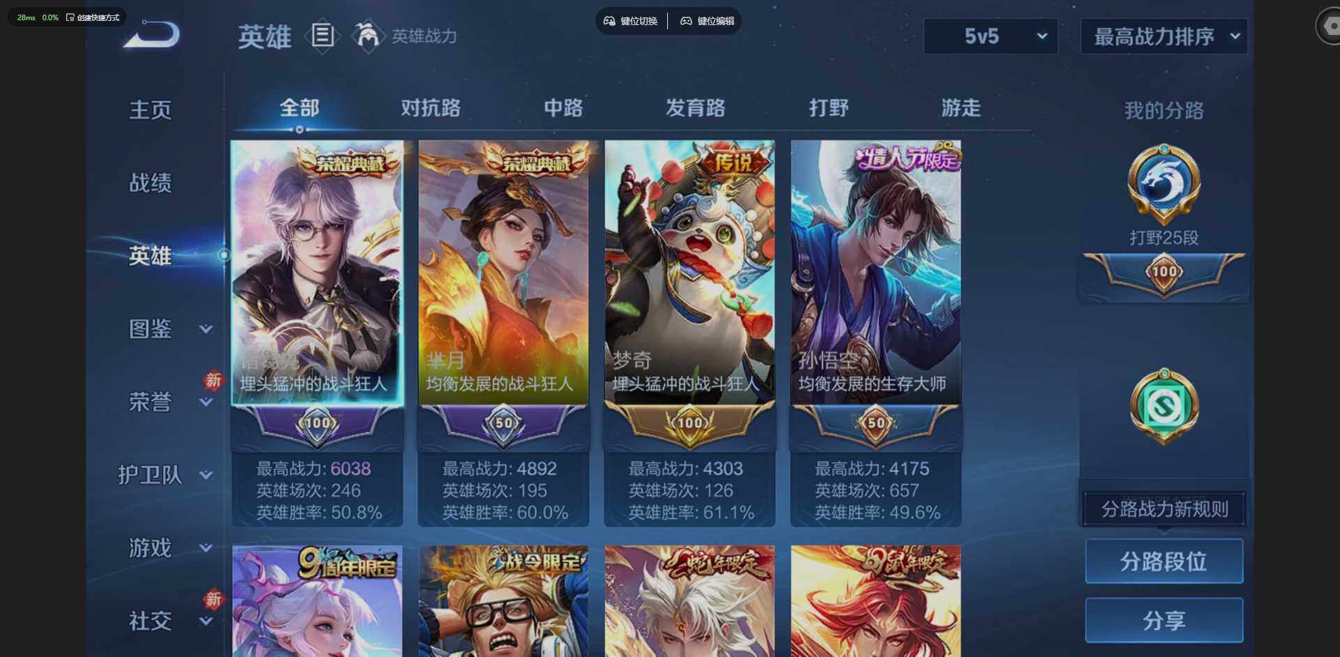 WZQM4270556王者荣耀账号详情图8 WZQM4270556王者荣耀账号详情图8