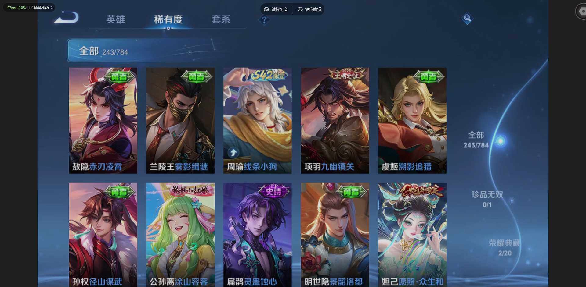 WZQM4270556王者荣耀账号详情图12 WZQM4270556王者荣耀账号详情图12