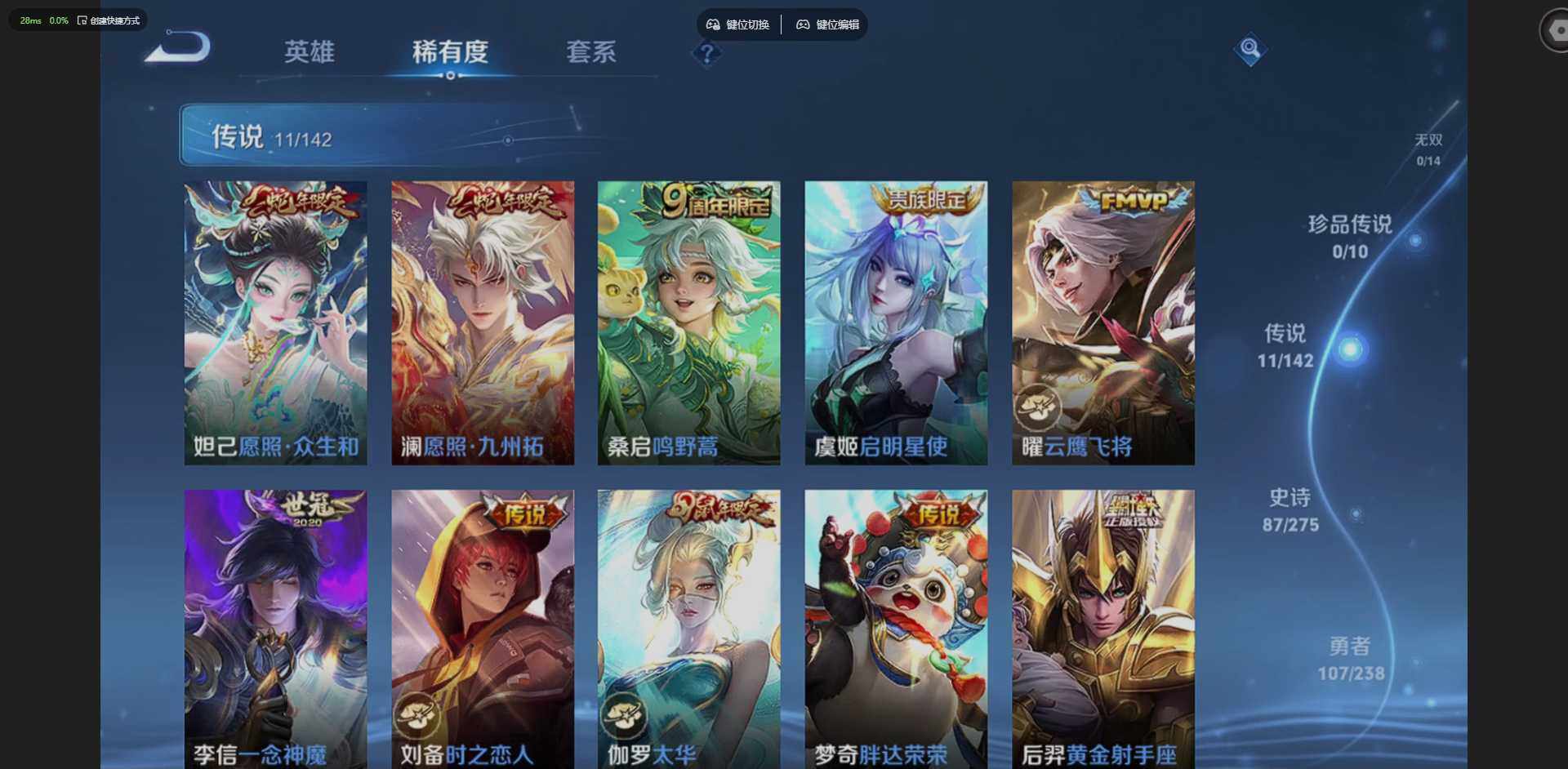 WZQM4270556王者荣耀账号详情图9 WZQM4270556王者荣耀账号详情图9